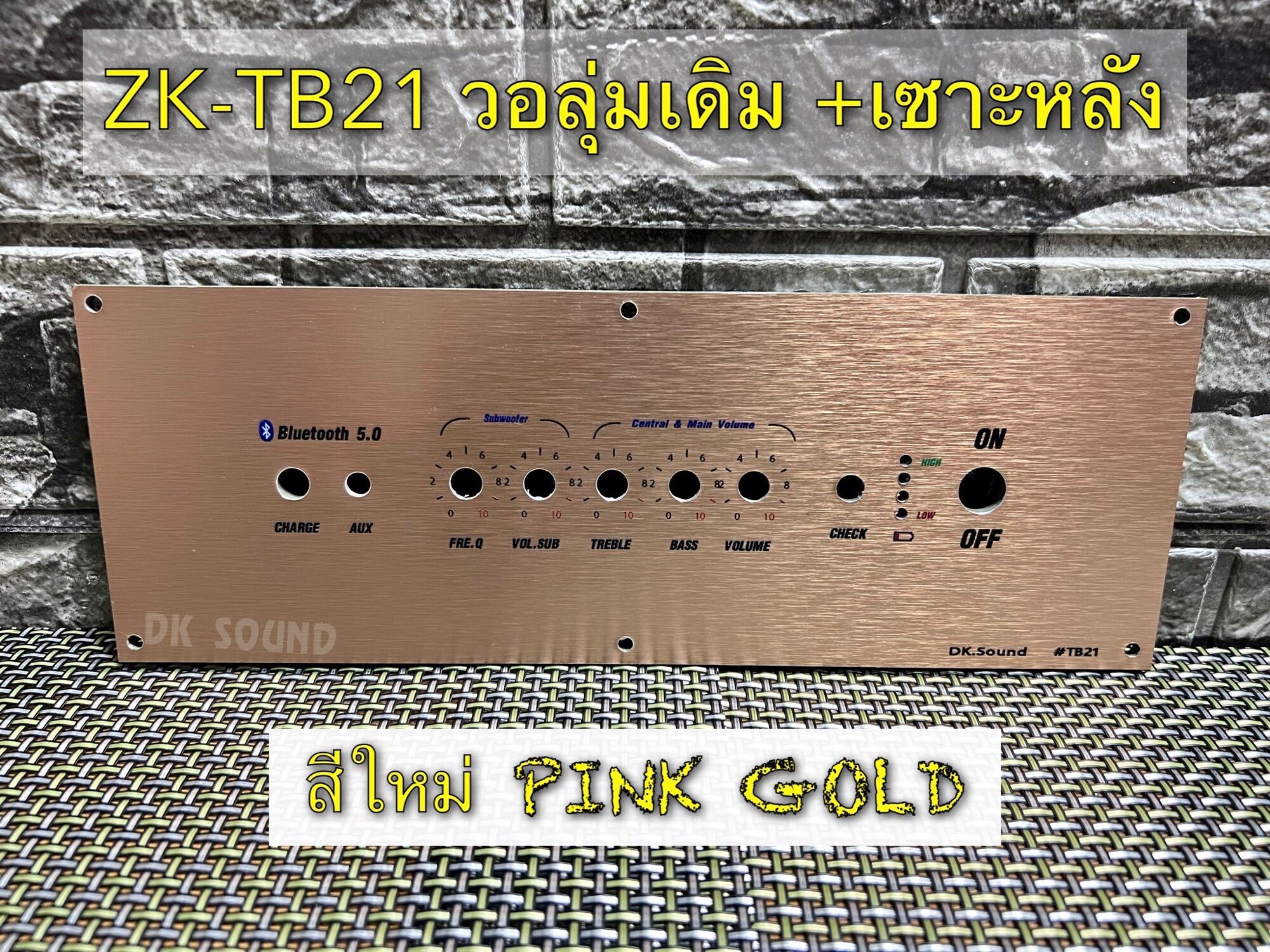 เพลทตู้บลูทูธ ZK-TB21 (เซาะร่องหลัง) สีพริ้งโกลด์ แบบวอลุ่มเดิม วัสดุ ...