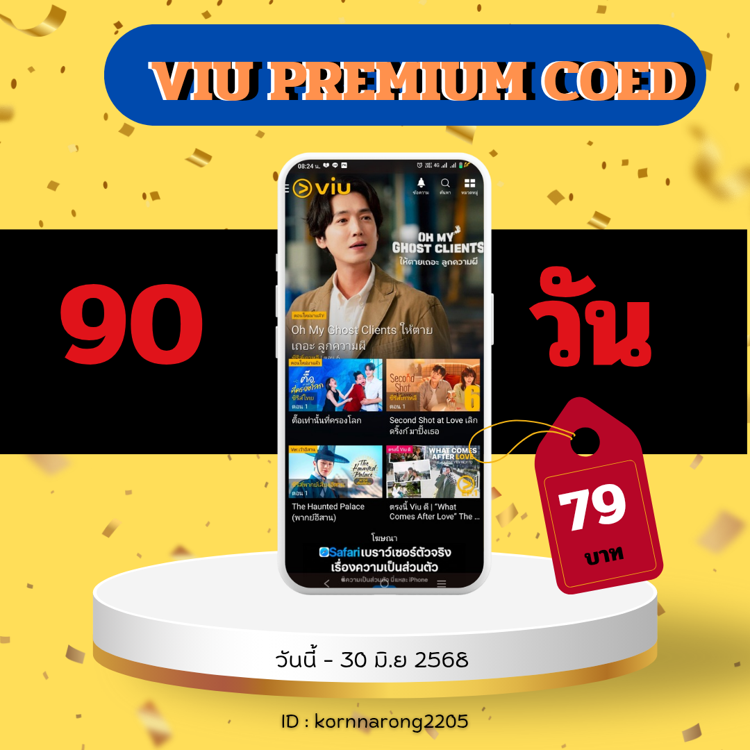 [Redeem code ] viu premium coed 90 day รหัสเติมวันใช้งาน 90 วัน | เปรียบเทียบราคา App Streaming ดีมั้ย