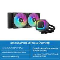 Deepcool | น้ำยาทำความเย็นสำหรับ CPU แบบเหลวสำหรับ AM5 และ 1700 ซ็อกเก็ต
