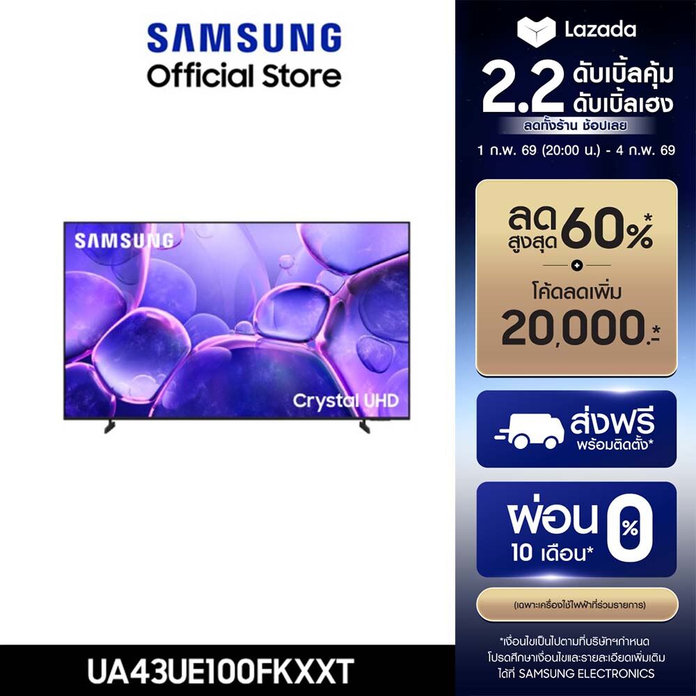 [Free Shipping Online Exclusive] Samsung 43 Inch Crystal Uhd Ue100F 4K Smart Tv (2025) Ue100F Series Model Ua43Ue100Fkxxt ราคา 9,490 บาท*ส่งฟรี