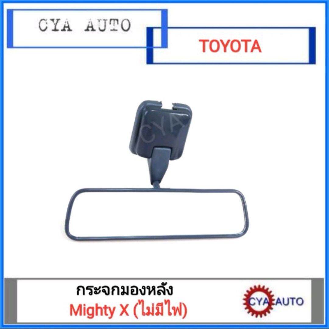 กระจก​ กระจกในเก๋ง TOYOTA​ไมตี้ MightyX CAB (ไม่มีไฟ)