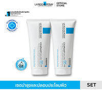 [เซตสุดคุ้ม] ลา โรช-โพเซย์ La Roche-Posay CICAPLAST BAUME B5+ บาล์มฟื้นบำรุงผิว 100ml x2 ชิ้น