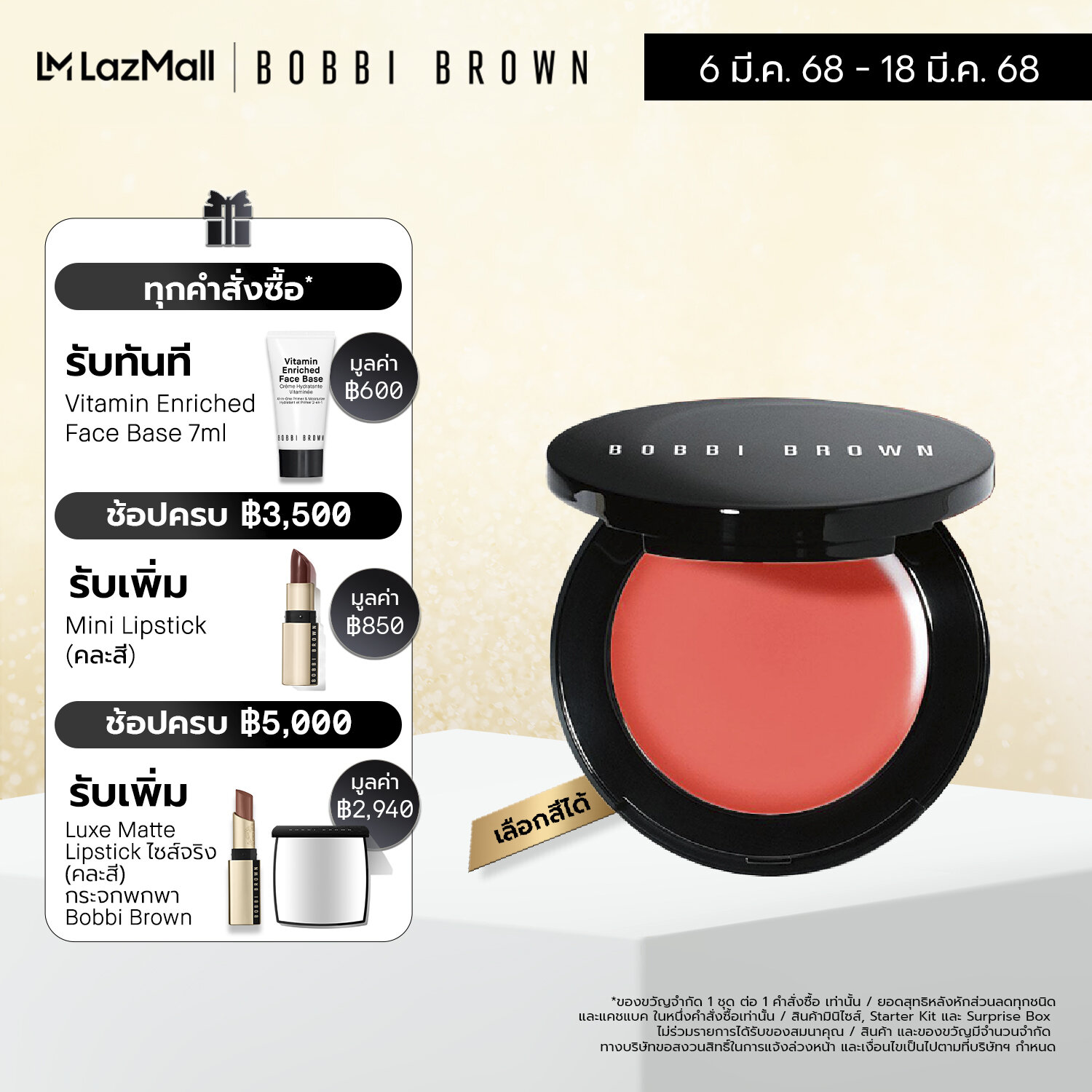Bobbi Brown Pot Rouge For Lips & Cheeks - Cream Blush ราคา 1,900 บาท*ส่งฟรี
