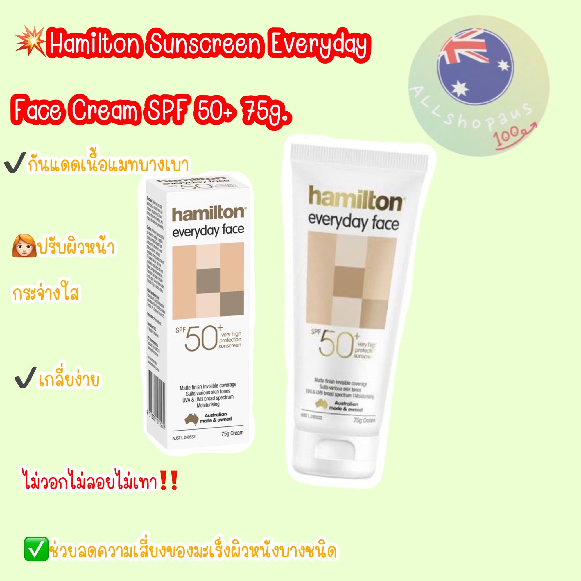Hamilton SPF 50+ Everyday Face Cream 75g Lazada.co.th