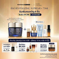 [เซตพิเศษ (สองทุ่ม) 9 ต.ค - 12 ต.ค 69] Estee Lauder Revitalizing Supreme+ Night Power Bounce Creme 75ml รับเพิ่มของขวัญ 6 ชิ้น