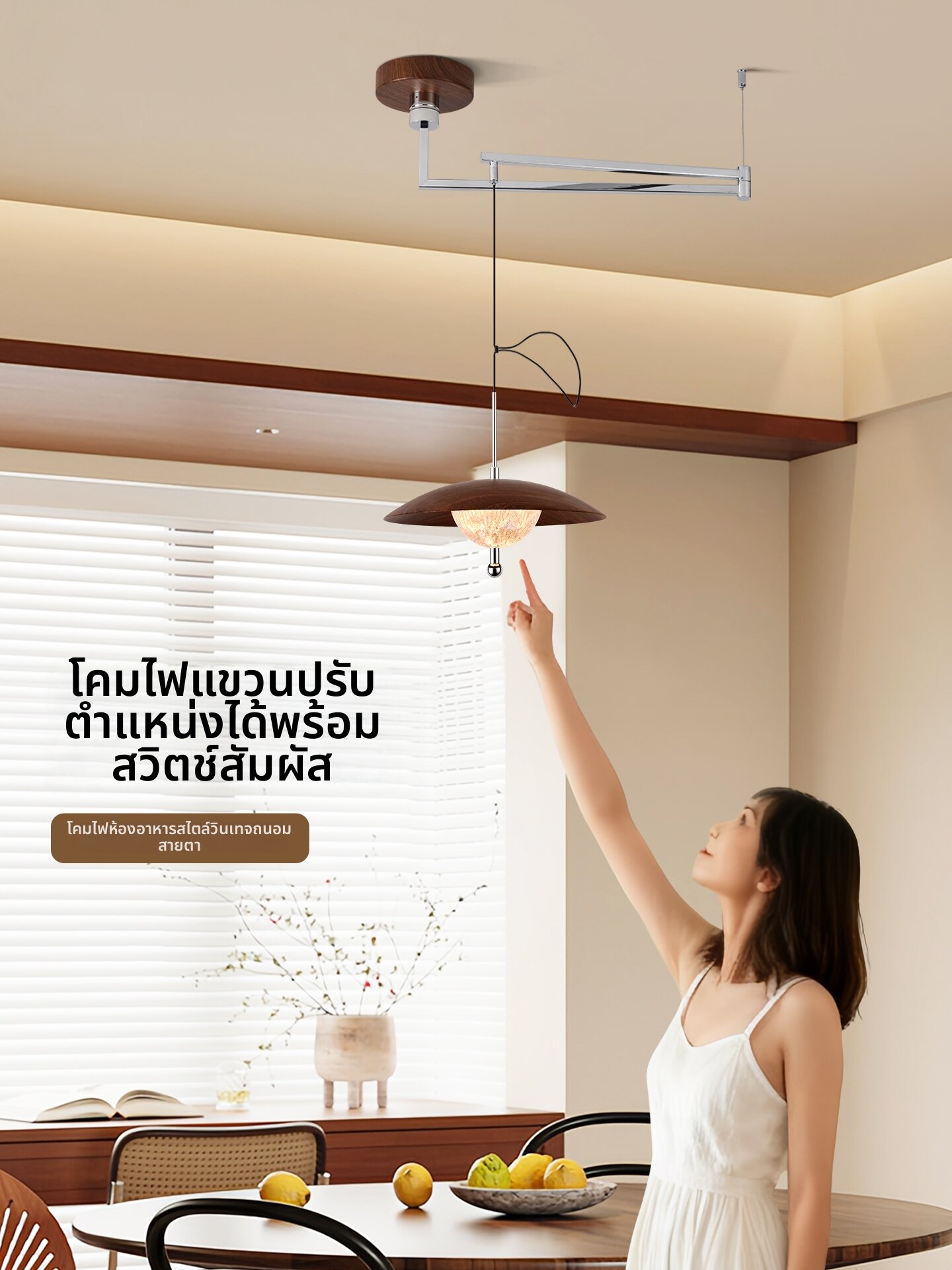 [DGY | Smart Touch Adjustable Swing Arm Restaurant Chandelier,DGY | Smart Touch Adjustable Swing Arm Restaurant Chandelier,] ราคา 1,790 บาท*ส่งฟรี