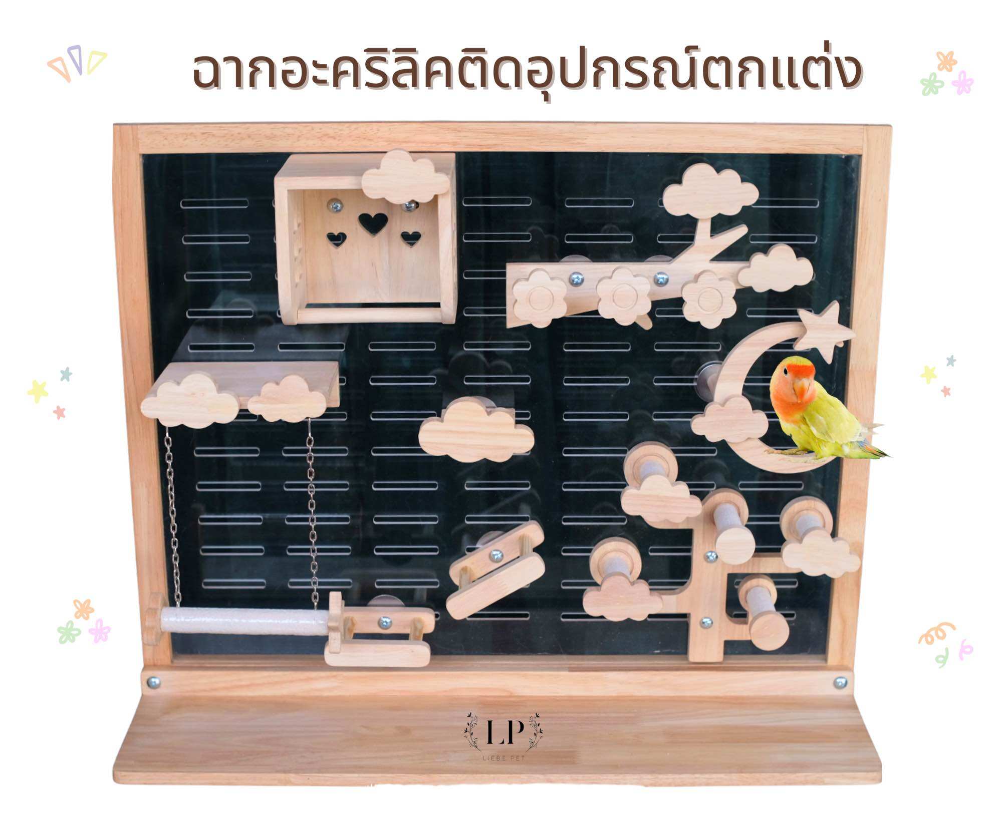 LP190 อะคริลิคติดตั้งอุปกรณ์นก โมบายนก คอนนก ชิงช้านก ของเล่นนก ทำจากไม้ เกรด A สวยงาม แข็งแรง ราคา 1,090 บาท*ส่งฟรี