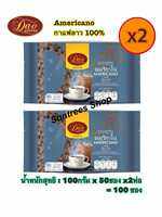 [Exp:18.12.2026] กาแฟดาวสำเร็จรูปชนิดฟรีซดราย กาแฟดำ อเมริกาโน่ Dao Americano Black Coffee กาแฟลาว 100% (50ซอง x 2 กรัม)