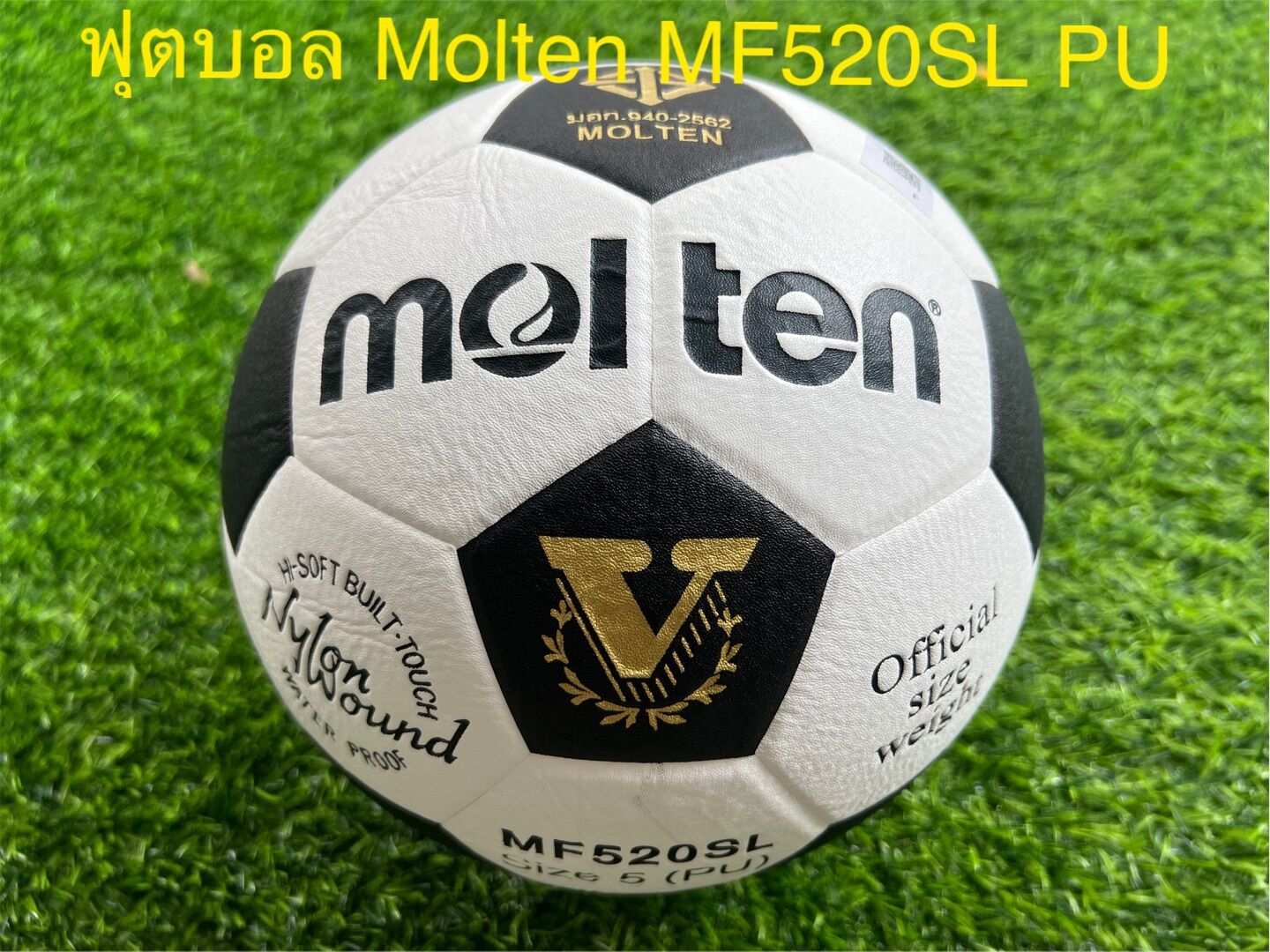 ฟุตบอล Molten MF520SL หนังอัด PU คุณภาพหนังนิ่ม รับประกันของแท้ 100% ราคา 470 บาท*ส่งฟรี