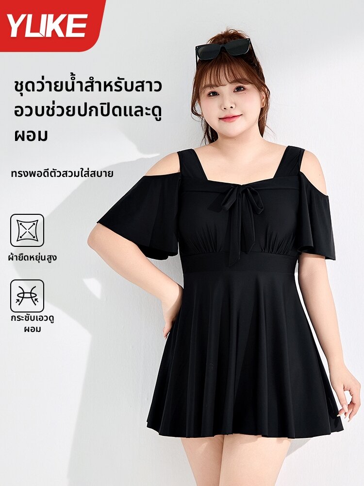 YUKE | Large Size Dress-like Slimming Modest Swimsuit