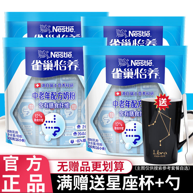 Nescafé | High Calcium Formula Adult Milk Powder ราคา 1,349 บาท*ส่งฟรี