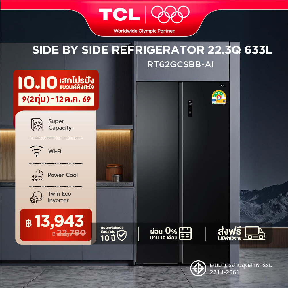 NEW TCL ตู้เย็น Side by Side ขนาด 22.3Q/633L กระจกสีดำ ระบบ Twin Eco Inverter Compressor ละลายน้ำแข็งอัตโนมัติ รุ่น RT62GCSBB-AI แผงควบคุมระบบดิจิตอล เชื่อมต่อ WIFI พร้อม Multi Airflow ชั้นวาง Tempered Glass ประหยัดไฟ [ผ่อน 0% นาน 10 เดือน] ราคา 22,790 บาท*ส่งฟรี