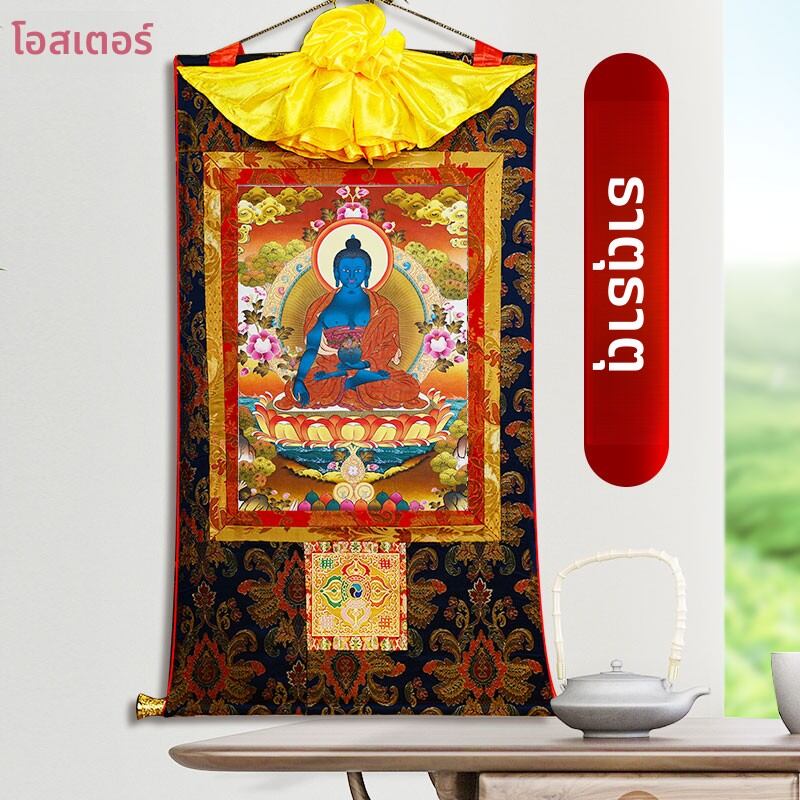 OSITE | Buddhist Medicine Buddha Thangka Painting with Nepalese Mineral Pigments ราคา 2,164 บาท*ส่งฟรี