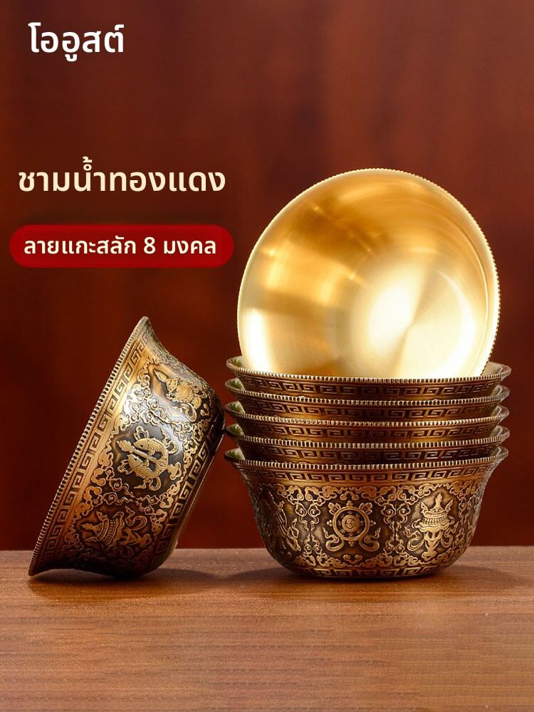 [OSITE | Decorative Antique Gold Plated Water Cup,OSITE | Decorative Antique Gold Plated Water Cup,] ราคา 222 บาท*ส่งฟรี