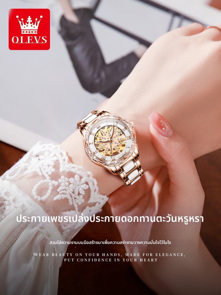 [OLEVS | Swiss Certified Ceramic Mechanical Watch,OLEVS | Swiss Certified Ceramic Mechanical Watch,] ราคา 2,588 บาท*ส่งฟรี