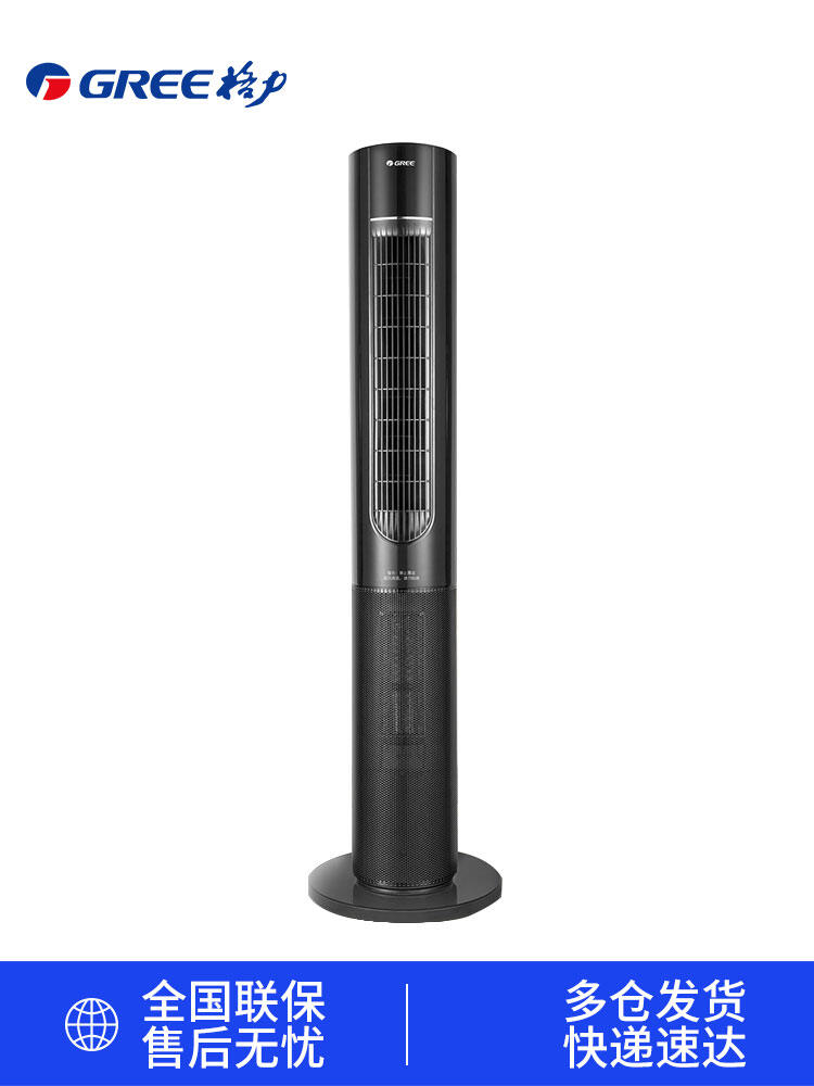 Dual Cooling and Heating Tower Fan ราคา 10,837 บาท*ส่งฟรี