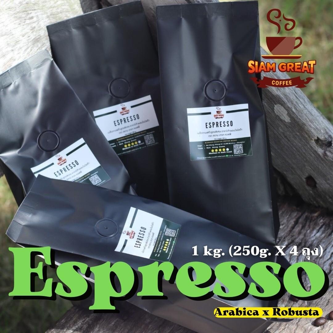 ?? ราคาถูกสุด เพียง 275฿ ?? เมล็ดกาแฟคั่วสูตร Espresso 1 kg. (250g. x 4 ถุง) เข้ม หอม โดนใจ !