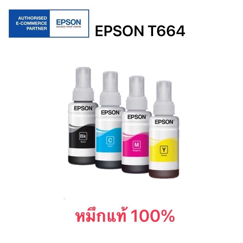 EPSON T6641/T6642/T6643/T6644 หมึกแท้ L-Series BK C M Y (2 ชุด) for ...