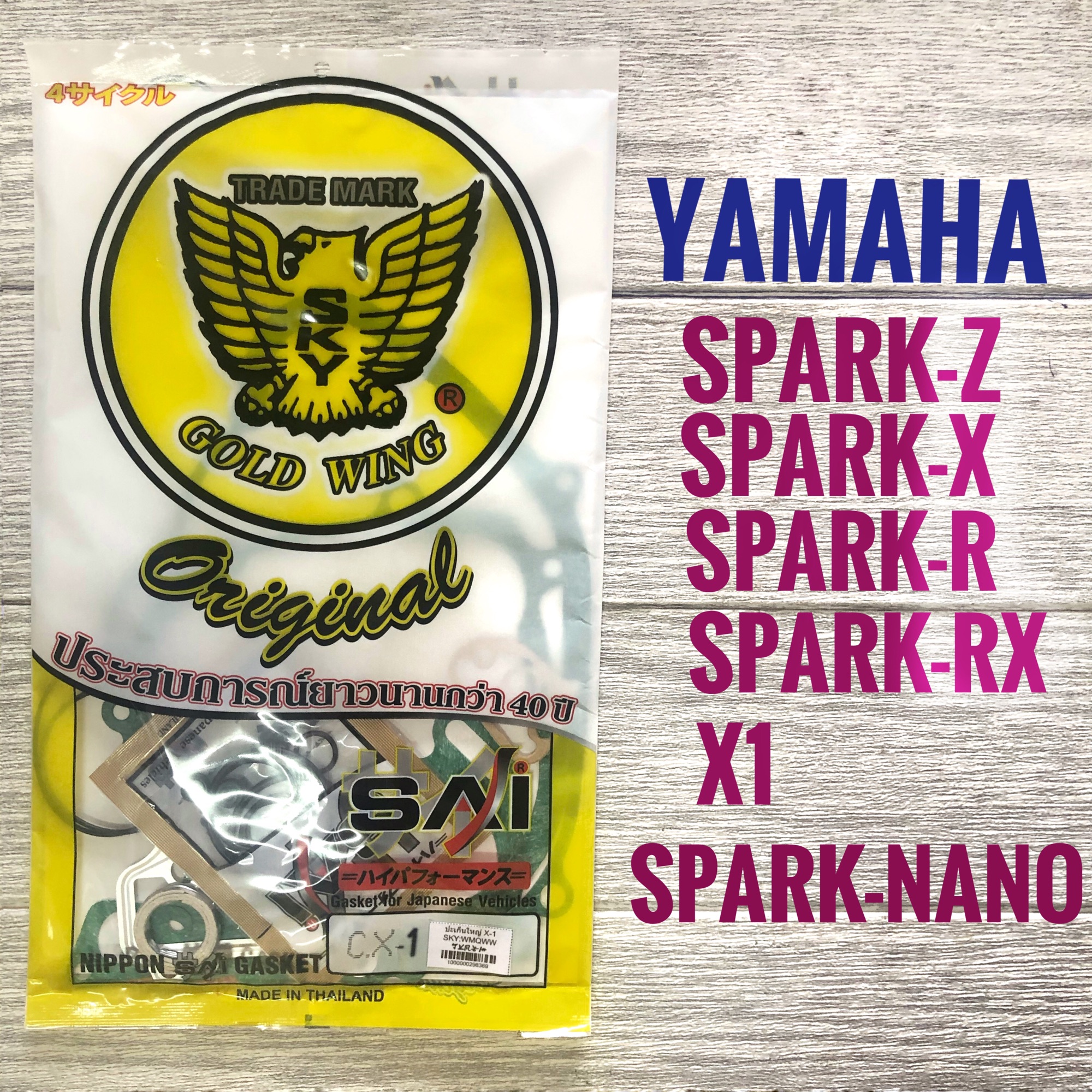 ปะเก็นชุดใหญ่ YAMAHA SPARK-Z SPARK-R SPARK-X SPARK-RX X-1 SPARK-NANO