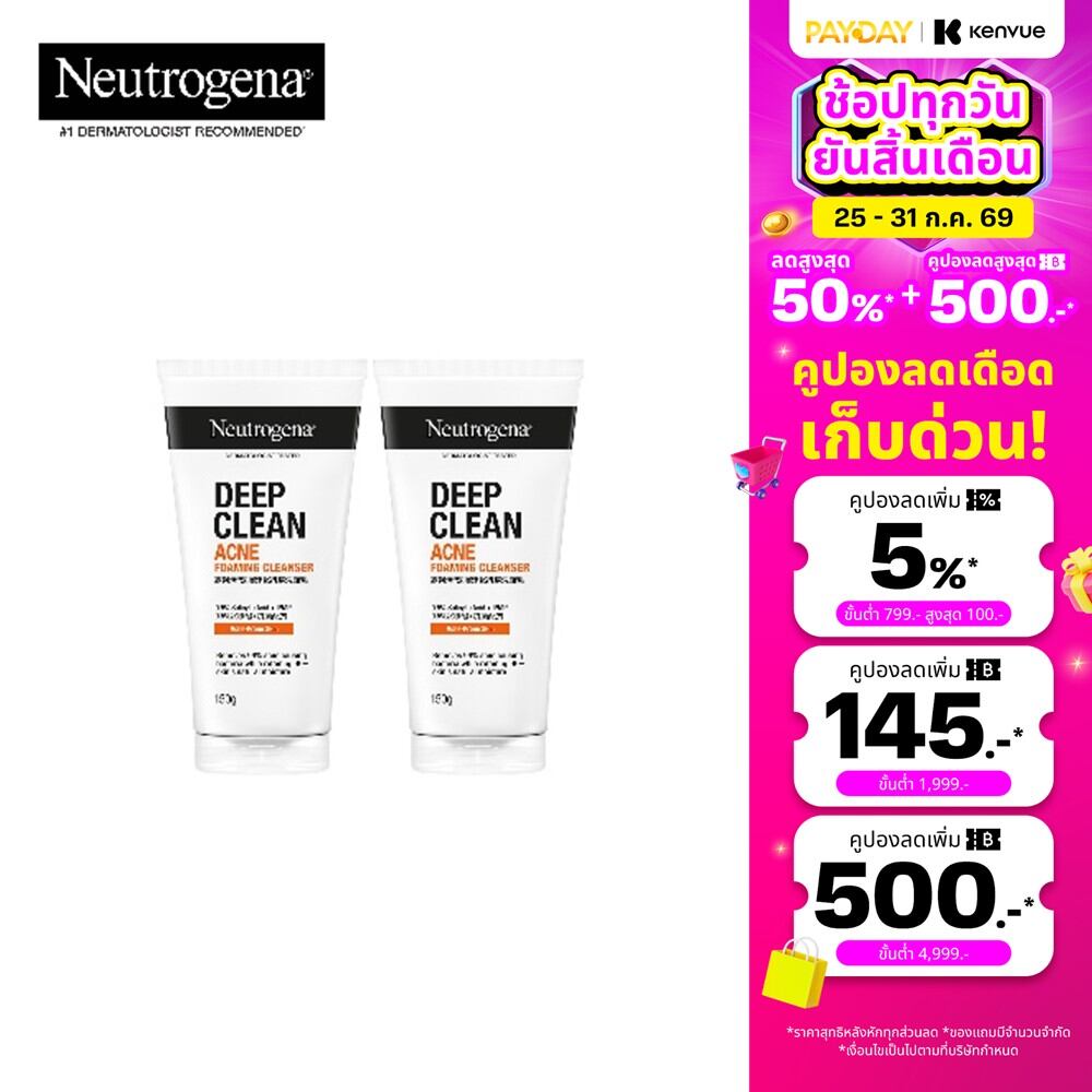 [แพ็คคู่] นูโทรจีนา โฟมล้างหน้า ดีพ คลีน แอคเน่ โฟมมิ่ง คลีนเซอร์ 150 ก. x 2 Neutrogena Deep Clean Acne Foaming Cleanser 150g x 2, โฟมล้างหน้า วิปโฟมอะมิโน, Salicylic Acid + IPMP
