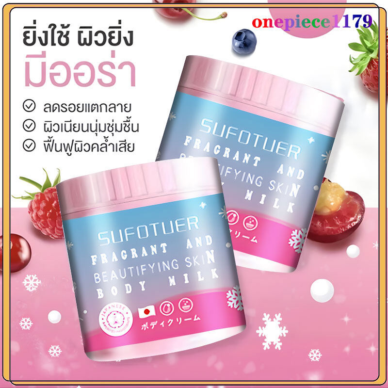 โลชั่นบำรุงผิว ครีมบำรุงผิว ครีมกลูต้าเบอรี่พลัส ไบร์ท กลูต้า ผิวกระจ่างใส ผิวขาว ลดรอยแตก มอยเจอ...