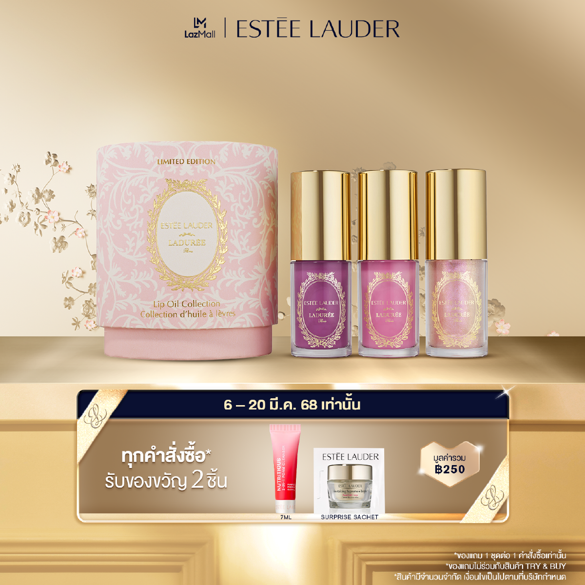 [Limited Edition] Estee Lauder 3-pc Makeup Set Including full- size lip oils • Estée Lauder x Ladurée Limited Edition Lip Oil Collection ราคา 2,450 บาท*ส่งฟรี