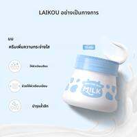 LAIKOU Milk Brightening Cream - Tone-Balancing & Smoothing Face Cream 55g