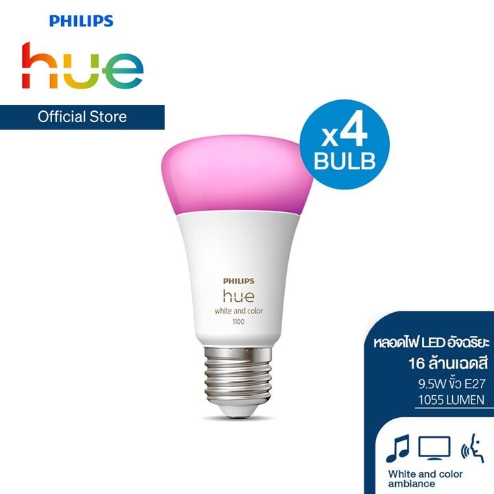 [แพ็ค 4]Philips Hue WCA หลอดไฟแอลอีดี ฟิลิปส์ 16 ล้านเฉดสี ขั้ว E27 9.5 วัตต์ ราคา 7,800 บาท*ส่งฟรี
