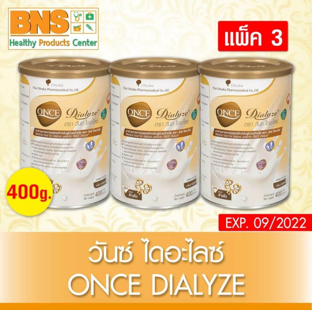 Once Dialyze วันซ์ ไดอะไลซ์ กลิ่นวานิลลา ขนาด 400 กรัม Pack 3 (สินค้าใหม่) (ถูกที่สุด) By BNS