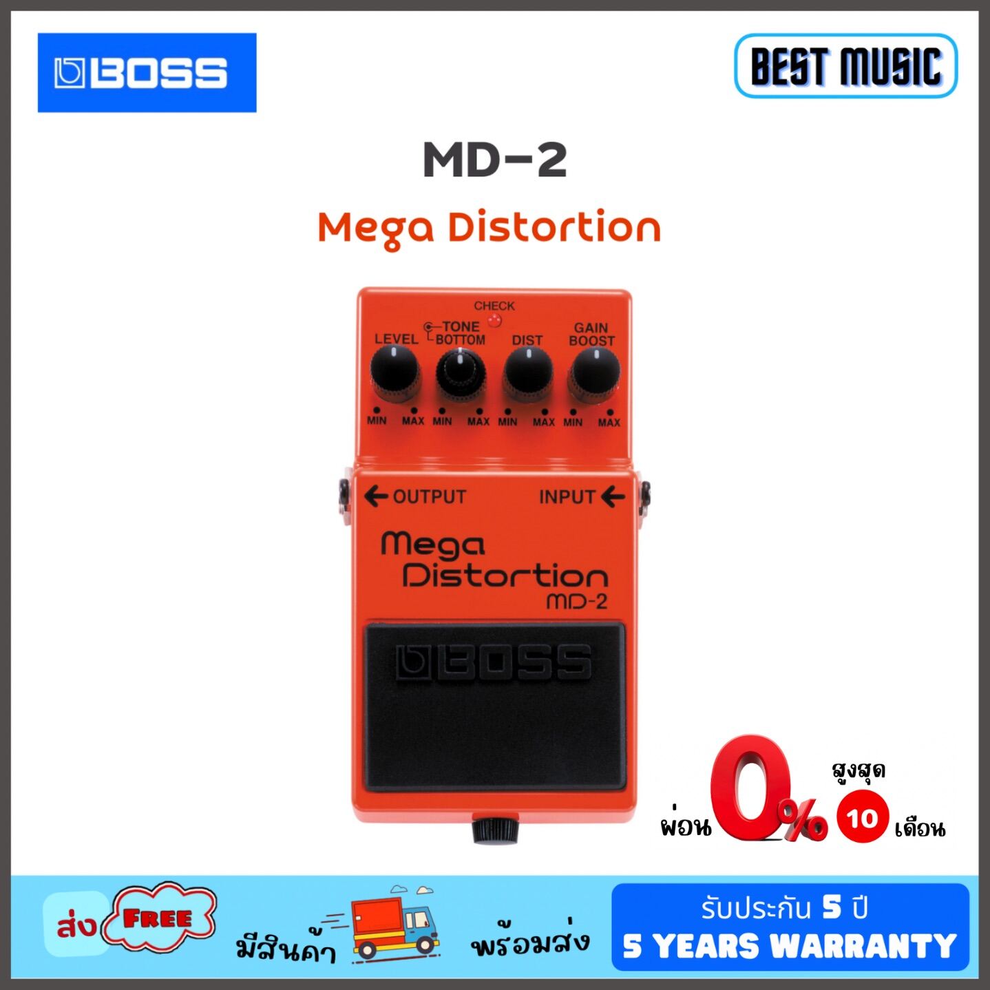 Boss MD-2 Mega Distortion เอฟเฟคกีต้าร์ | Lazada.co.th