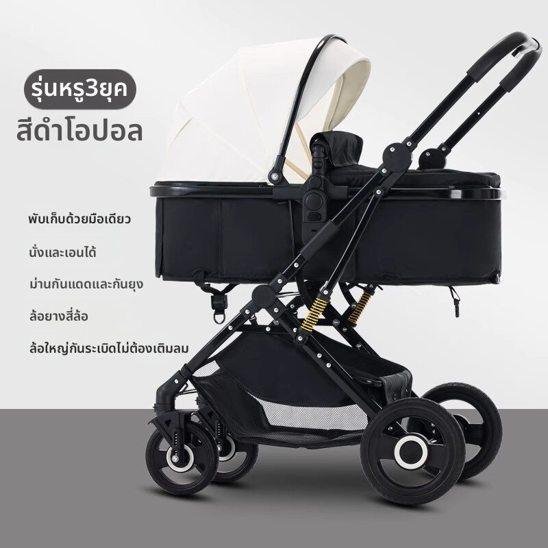 WEIJIA | Foldable Reversible Stroller with Shock Absorption and Height View