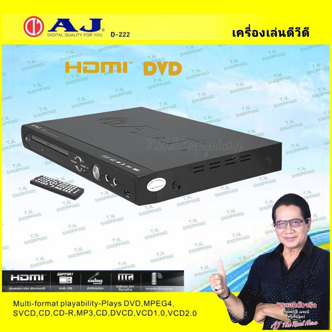 *ส่งฟรี* AJ เครื่องเล่น DVD รุ่น D-222 HDMI