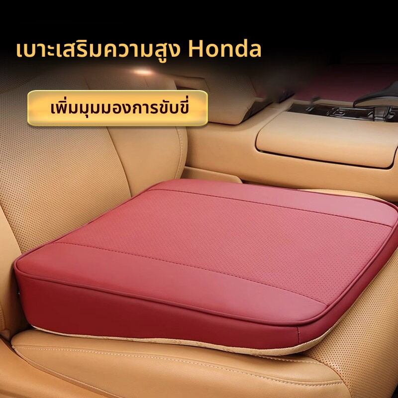 FUXIANGYI | Ventilated & Height-Boosting Honda Car Seat Cushion ราคา 421 บาท*ส่งฟรี