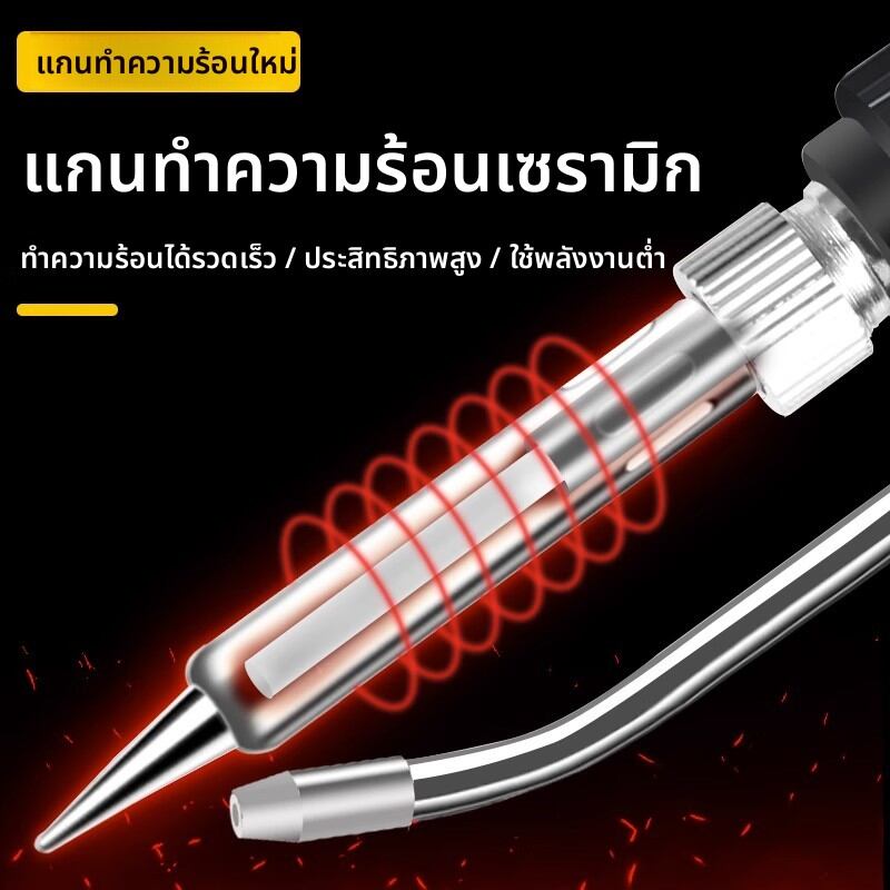 MONLEYTA | Automatic Soldering Iron with Replaceable Tip for Home Use ราคา 2,792 บาท*ส่งฟรี