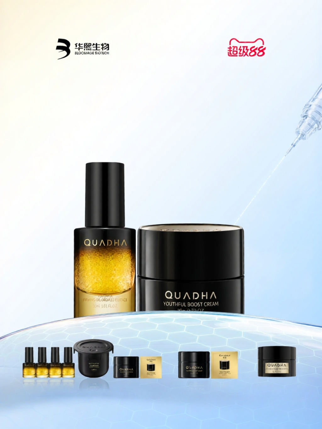 QUADHA | Energy Elastic Skin Care Set ราคา 5,995 บาท*ส่งฟรี