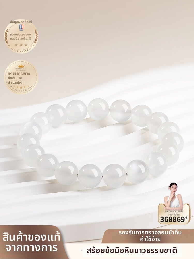BAXIANGMENG | Natural Moonstone Beads Bracelet DIY ราคา 2,383 บาท*ส่งฟรี