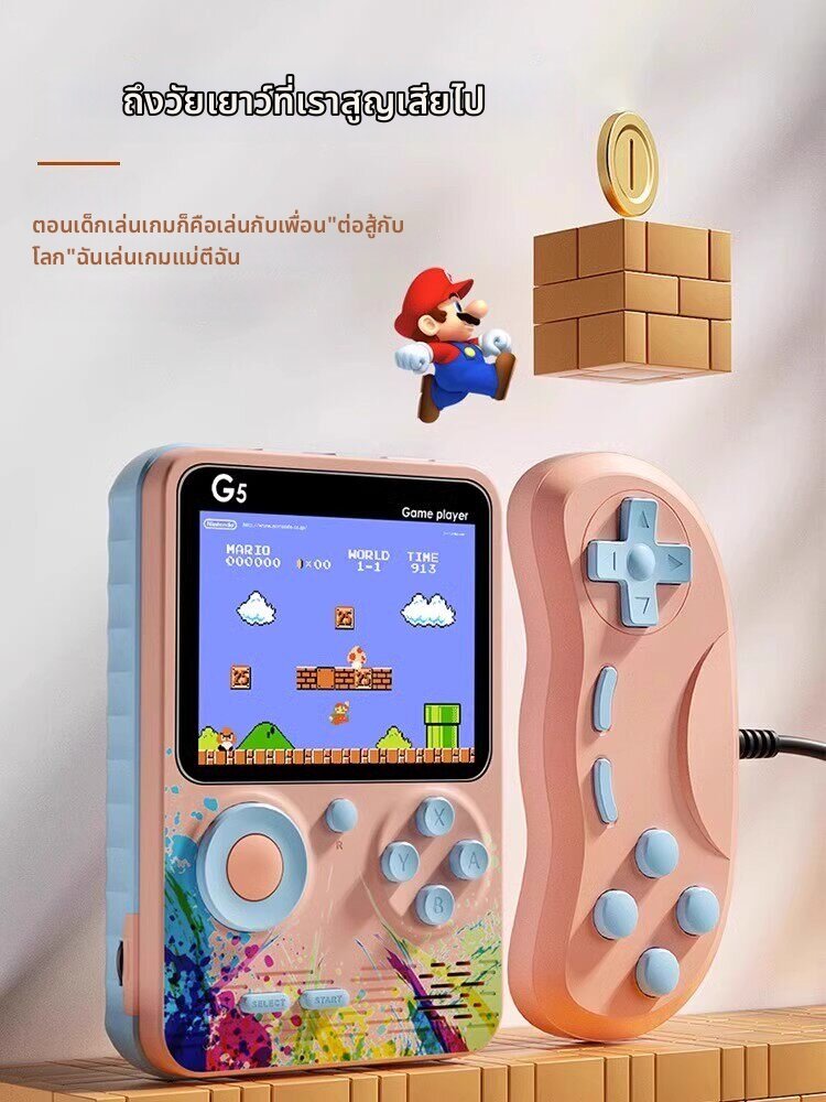 LOOM LUXE | Retro Portable Handheld Game Console SteamDeck ราคา 149 บาท*ส่งฟรี