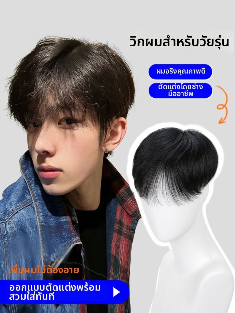 JIANGFASHIJIA | Natural-looking Stylish Men's Short Wig ราคา 3,991 บาท*ส่งฟรี