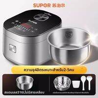 Supor | หม้อหุงข้าวไฟฟ้ไร้สารเคลือบ เหมาะสำหรับ 3–5 คน