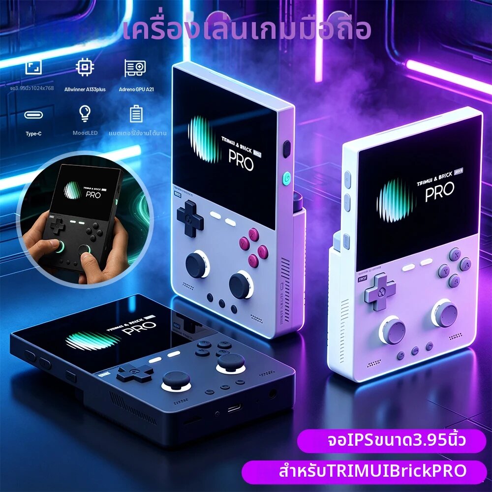 อุปกรณ์เกมมิ่งและเกม สำหรับ TRIMUI BRICK เครื่องเล่นเกมพกพาแบบโลหะสไตล์เรโทร หน้าจอ CNC 3.9 นิ้ว IPS ระบบปฏิบัติการลินุกซ์ อุปกรณ์เล่นวิดีโอเกม ราคา 5,025 บาท*ส่งฟรี