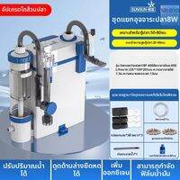 sunsun | ตัวกรองอ่างปลา รวมระบบผลิตออกซิเจน การกรอง และการหมุนเวียนน้ำ