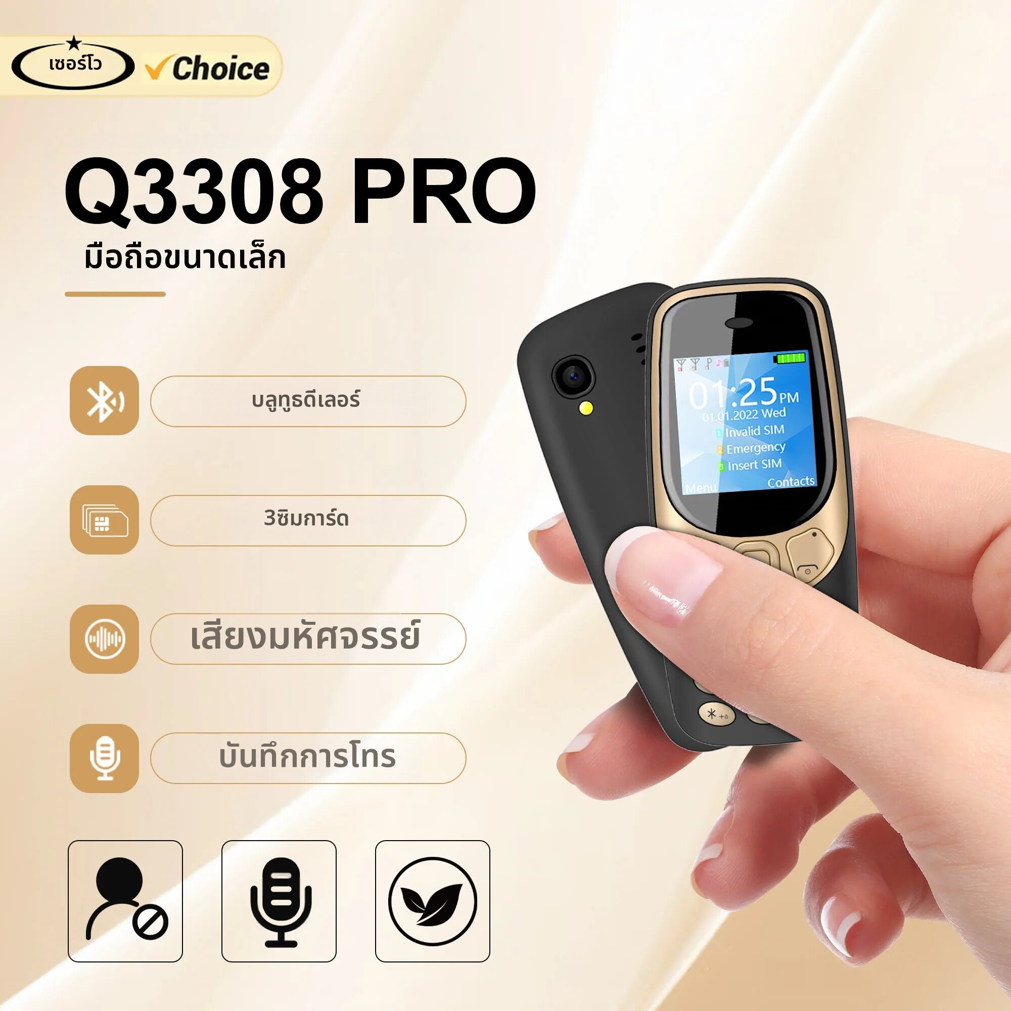 โทรศัพท์มือถือ สมาร์ทโฟน SERVO Q3308 PRO 3 SIM สแตนด์บาย MiniSpeed Dial Bluetooth Dialer Magic Voice วิทยุ FM ไฟฉายขนาดเล็ก ราคา 669 บาท*ส่งฟรี