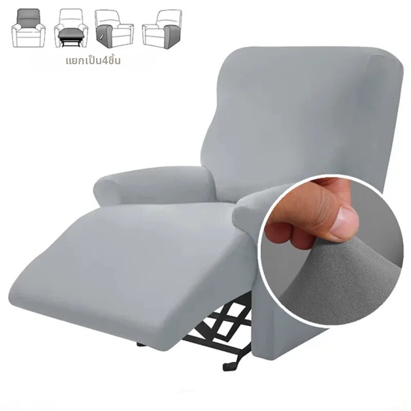 4 ชิ้น/เซ็ตสีทึบยืด Recliner โซฟาสําหรับห้องนั่งเล่นยืดหยุ่นลื่นเก้าอี้ครอบคลุม All-Included โซฟา Slipcovers