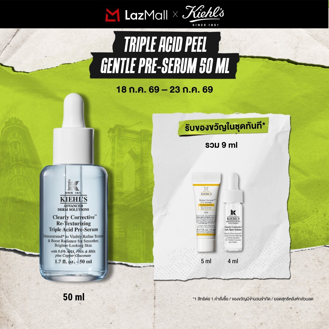 สินค้าใหม่! KIEHL'S CLEARLY CORRECTIVE DAILY RE-TEXTURIZING TRIPLE ACID PEEL 50ML คีลส์ เซรั่มผลัดเซลล์ผิว AHA PHA BHA อ่อนโยน ราคา 3,600 บาท*ส่งฟรี