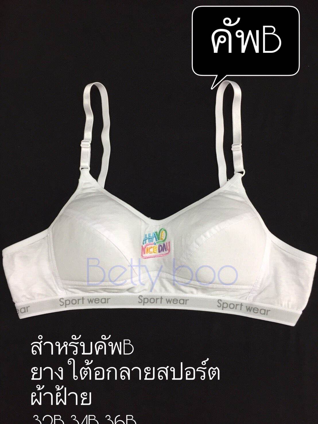 เสื้อชั้นในคัพB | Lazada.co.th