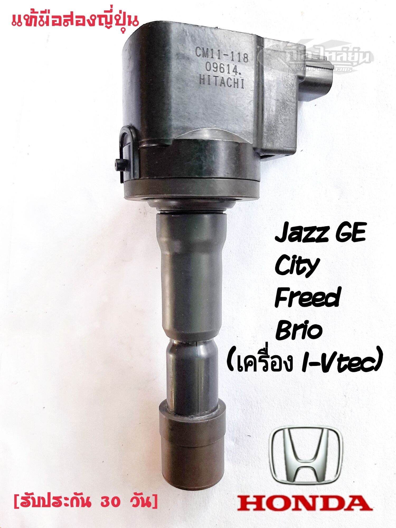 คอยล์Jazz GE, City,Freed,Brio เครื่องยนต์ I-Vtec