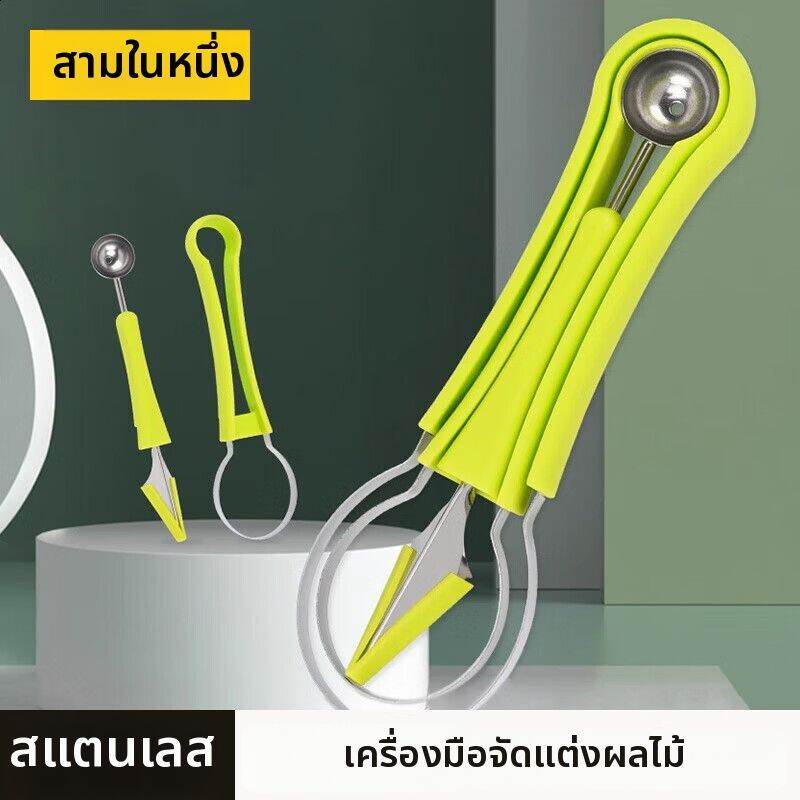 Round Fruit Baller 3 in 1 Spoon for Picnic Camping Outdoor Gear