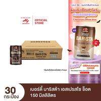 Birdy Barista Espresso Shot 150 ml. x 30 cans เบอร์ดี้ บาริสต้า เอสเปรสโซ ช็อต 150 มล. x 30 กระป๋อง