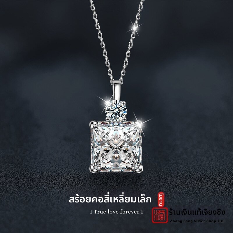 Pure Silver Moissanite 925 S Chain Minimalist Versatile Luxury Necklace ราคา 3,115 บาท*ส่งฟรี