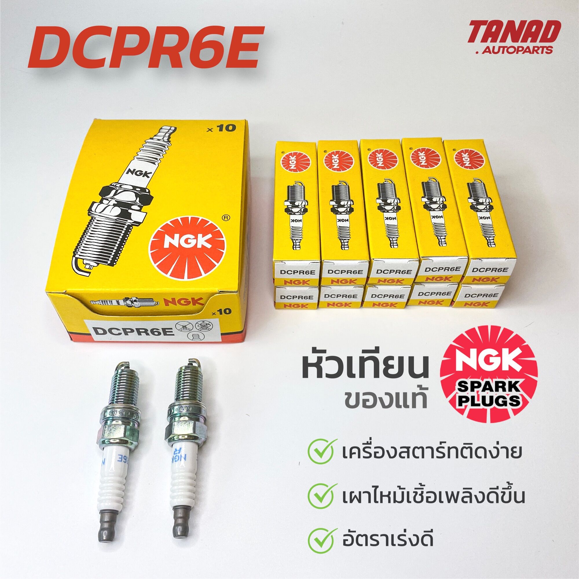 หัวเทียน NGK DCPR6E เกลียว12มิล (ราคาต่อหัว) รถยนต์ Toyota Suzuki Swift แท้ ราคา 99 บาท*ส่งฟรี